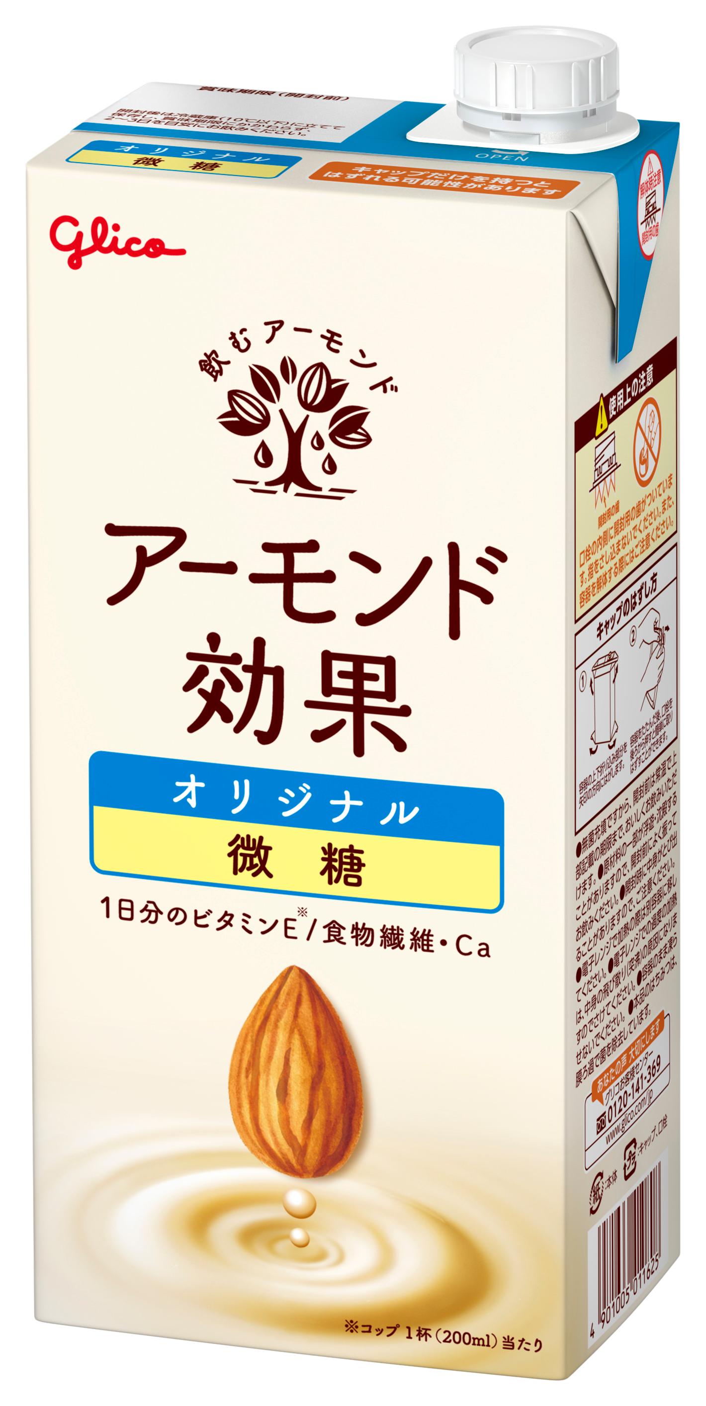 アーモンド効果 オリジナル 微糖 1000ml | 【公式】江崎グリコ(Glico)